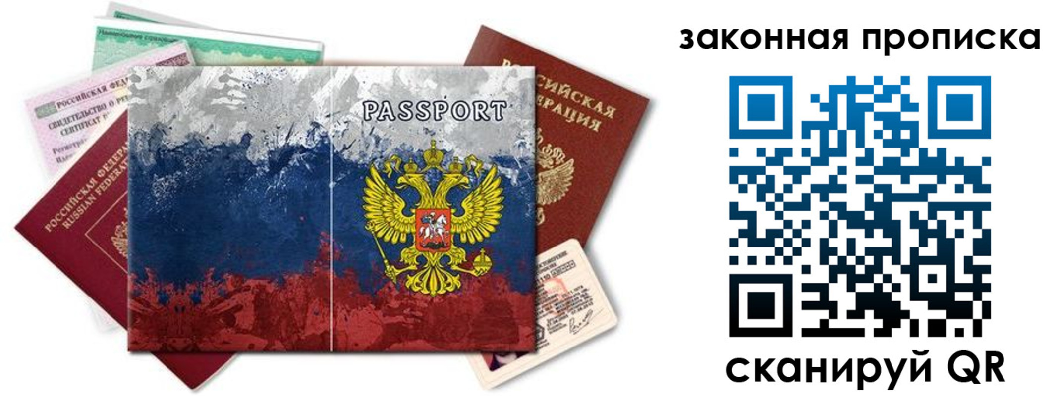 временная регистрация недорого в Камчатском крае