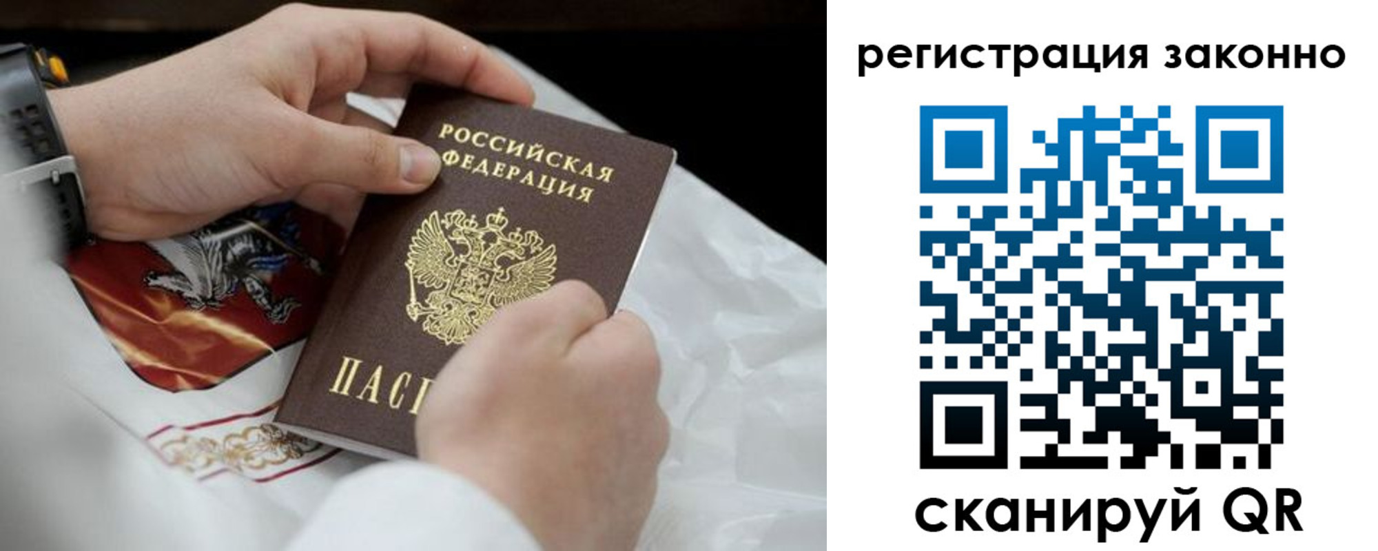 прописка штамп в Камчатском крае