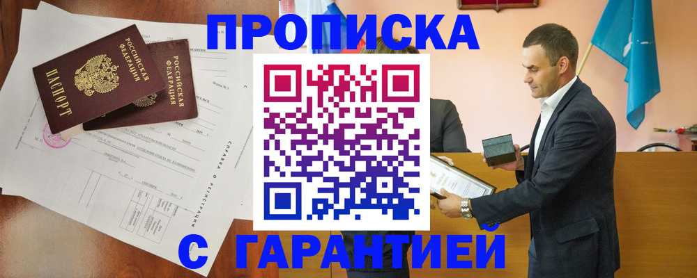прописка ребенка в Камчатском крае