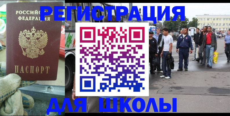 регистрация для дет. сада в Камчатском крае