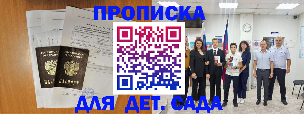 прописка иностранных граждан в Камчатском крае