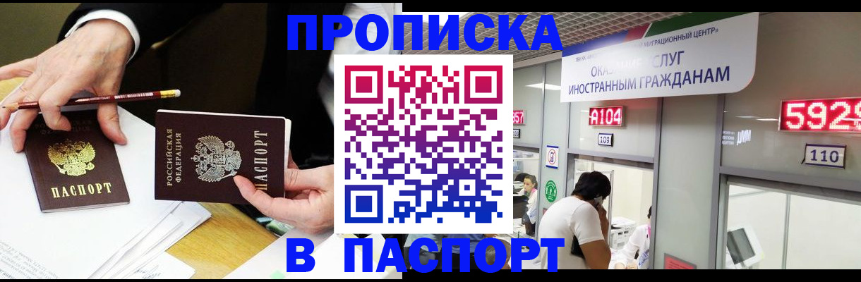 пропишу в квартире в Камчатском крае